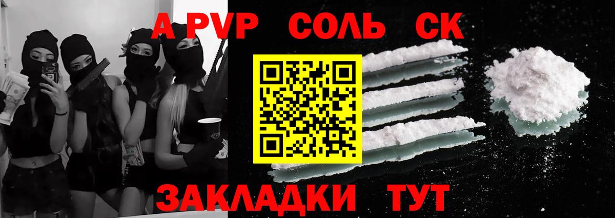 Луга  Альфа ПВП Crystall  Вход с VPN  A PVP крисы CK  A-PVP кристаллы 