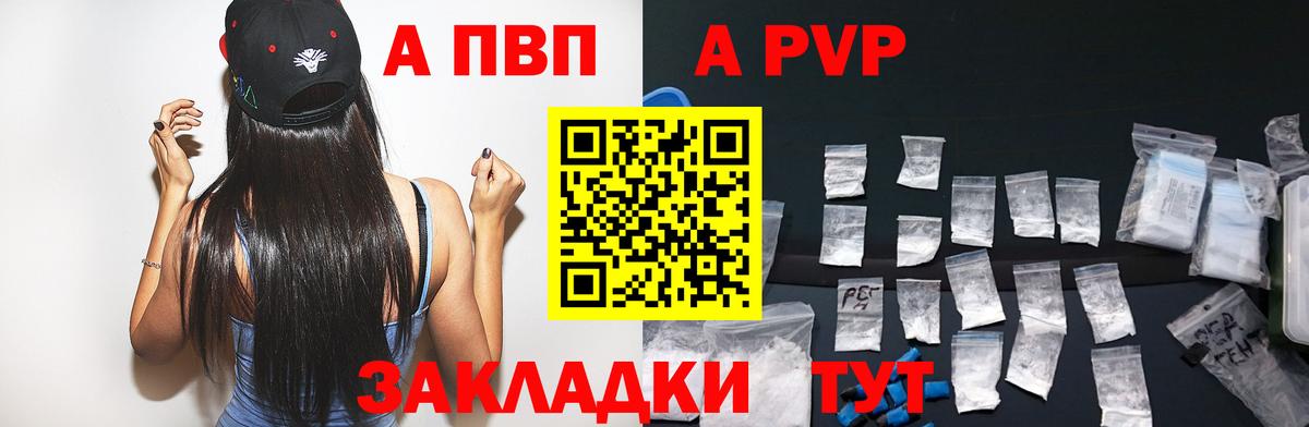 APVP VHQ Луга
