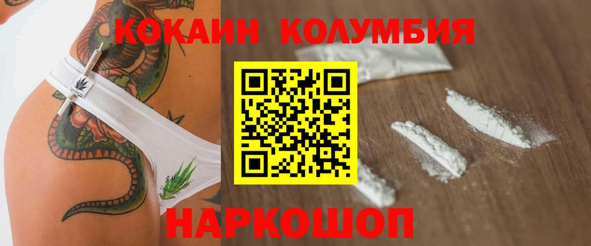 Cocaine Перу Луга