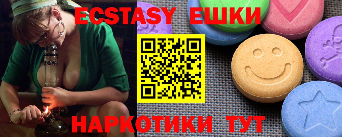Экстази диски  Экстази таблы  Луга  ОМГ ОМГ рабочий сайт  Вход с VPN  Экстази 