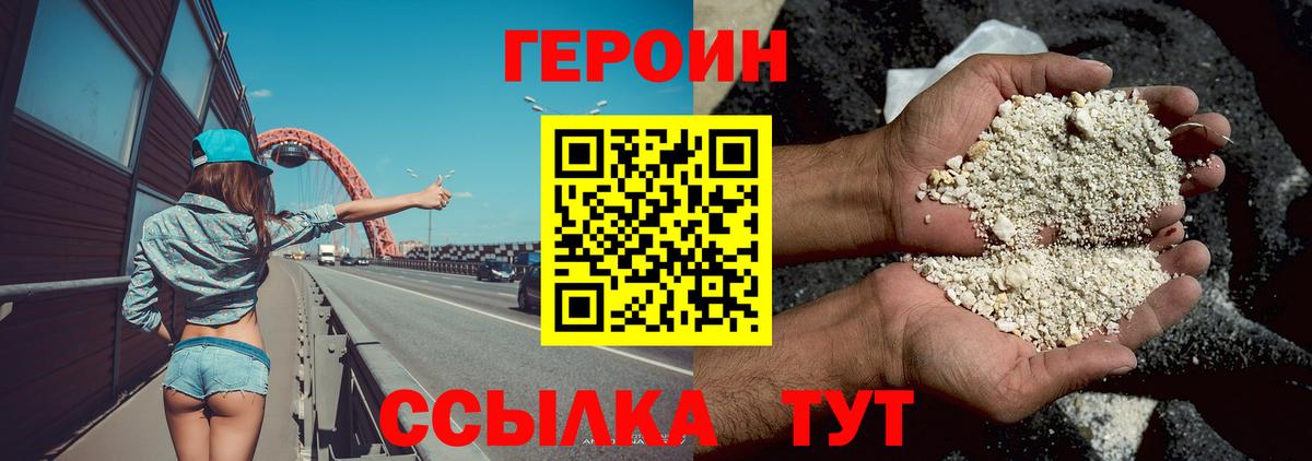 Луга  ГЕРОИН герыч  Героин  Вход с VPN 