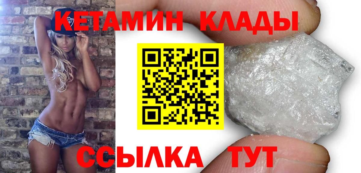 КЕТАМИН ketamine  Кетамин VHQ  Луга  Вход с VPN 