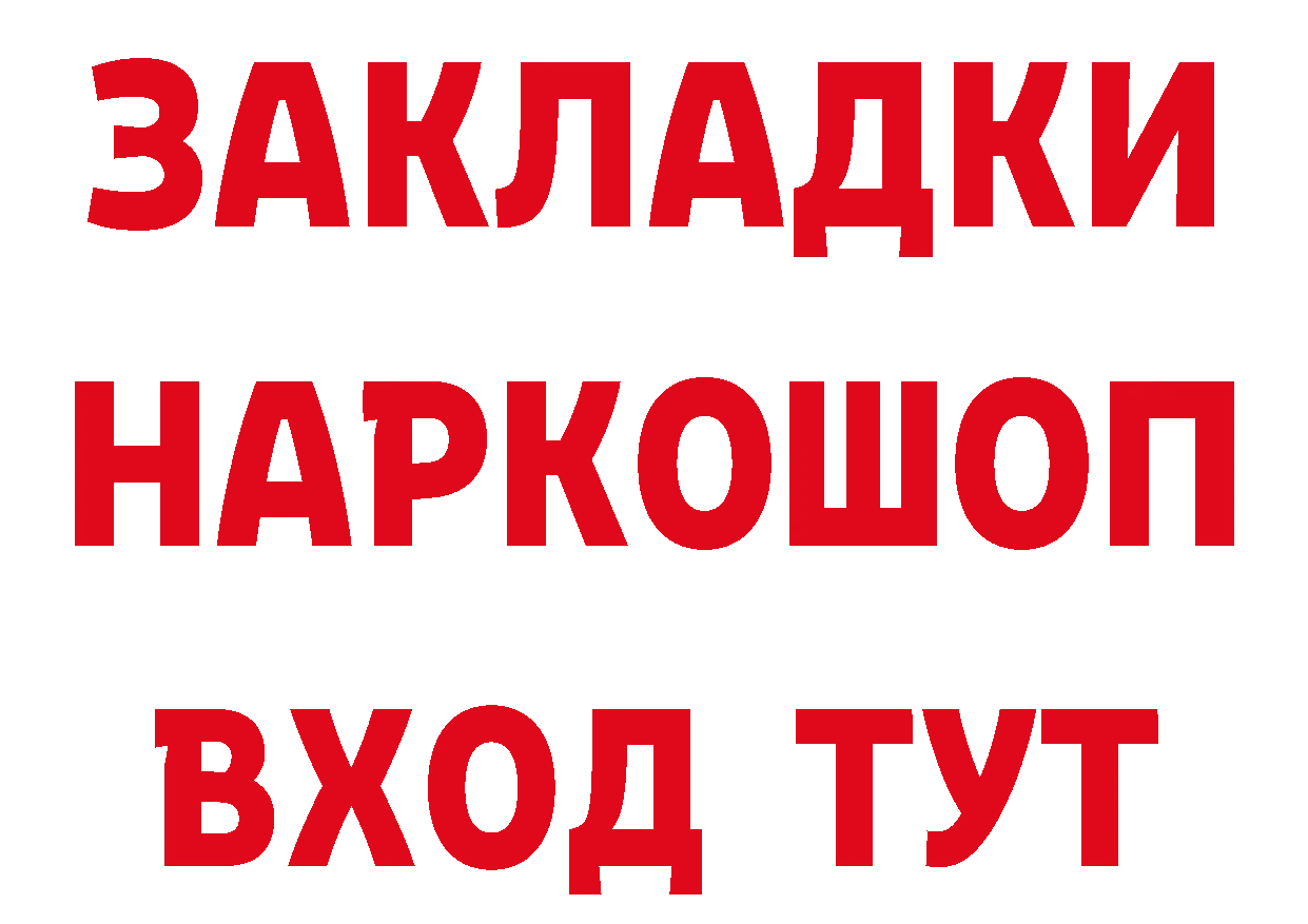 БУТИРАТ бутик зеркало сайты даркнета hydra Луга