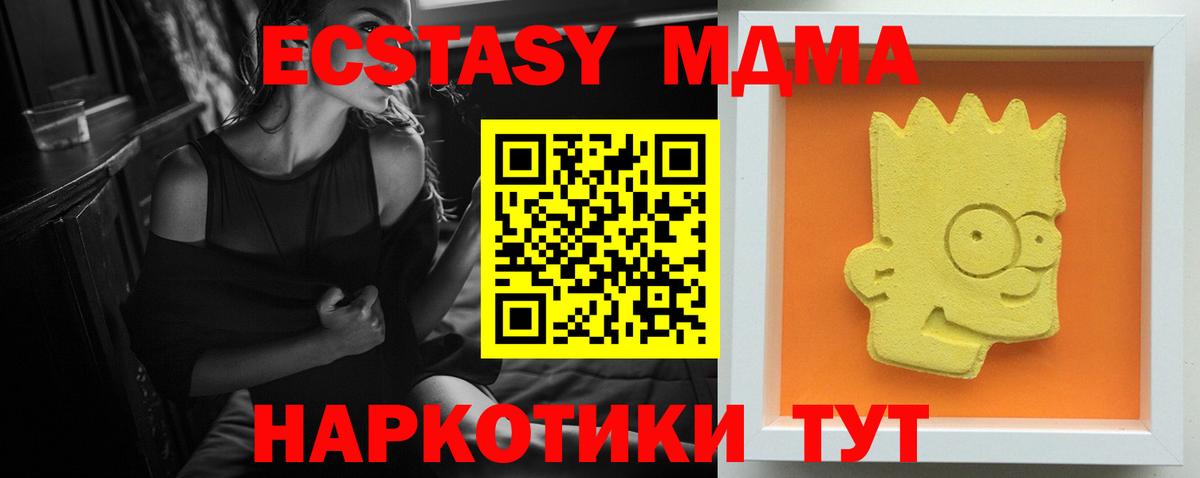 MDMA  МДМА crystal  Луга  Вход с VPN  MDMA VHQ 