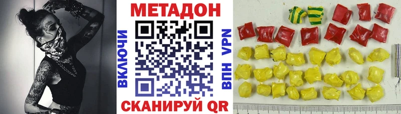 МЕТАДОН methadone  Луга 