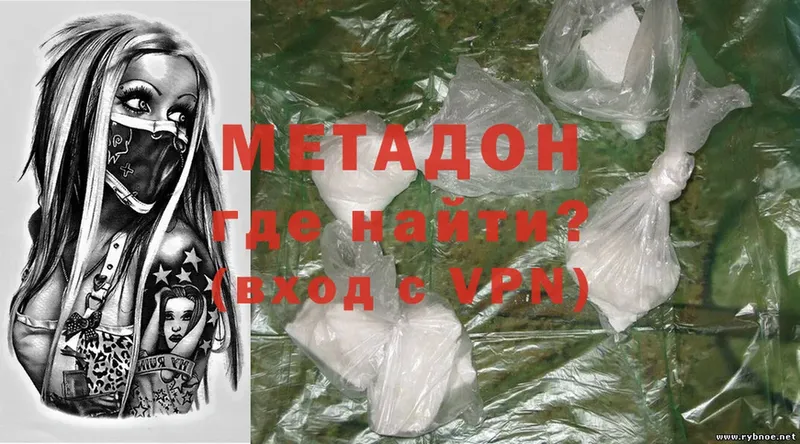 Метадон methadone  Луга 