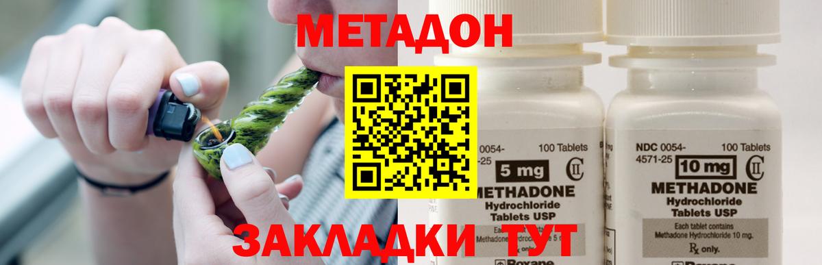 Луга  Метадон кристалл  Метадон methadone  Вход с VPN 