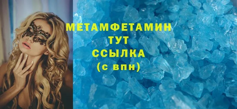 Первитин Декстрометамфетамин 99.9%  Луга 