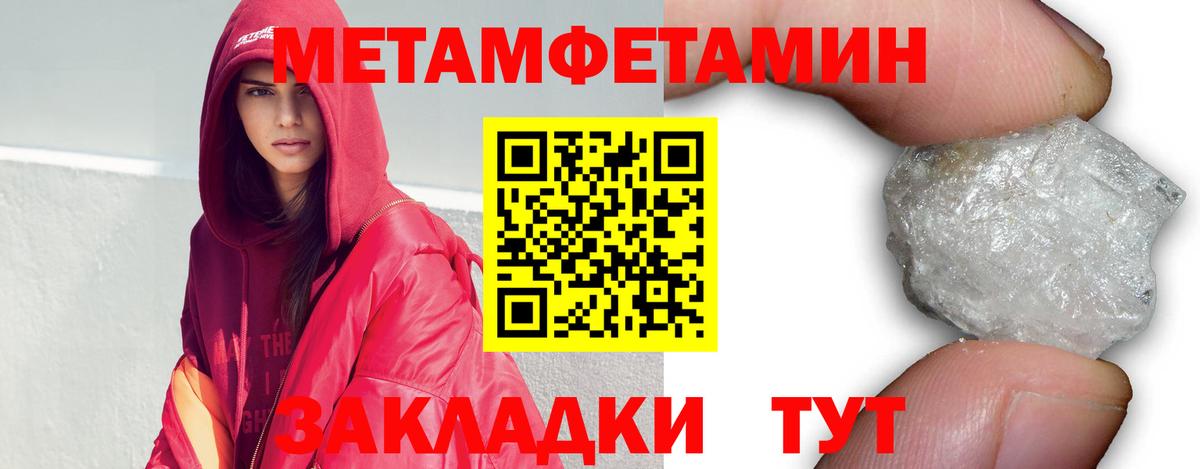 МЕТАМФЕТАМИН пудра  Вход с VPN  Луга 