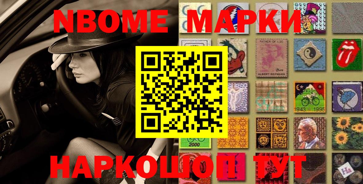 Наркотические марки 1,5мг  Марки 25I-NBOMe  Вход с VPN  Луга  Наркотические марки 1,5мг 