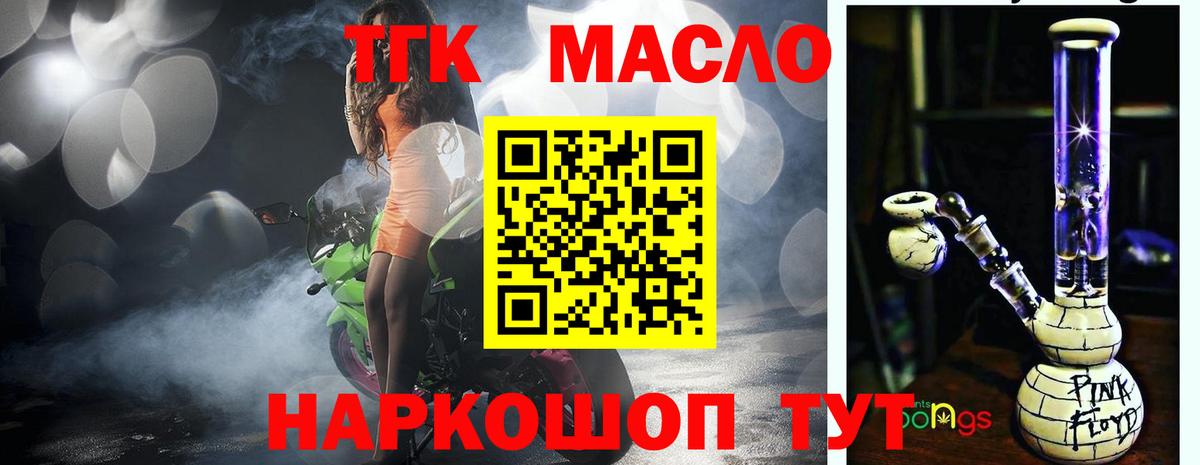 ТГК THC oil  Дистиллят ТГК вейп  Луга  Вход с VPN 